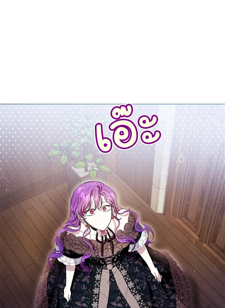 What’s Wrong With Being the Villainess? เป็นนางร้ายก็สบายดีนะคะ ตอนที่ 44 แปลไทย page 16