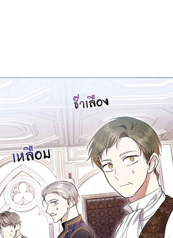 What’s Wrong With Being the Villainess? เป็นนางร้ายก็สบายดีนะคะ ตอนที่ 44 แปลไทย page 19