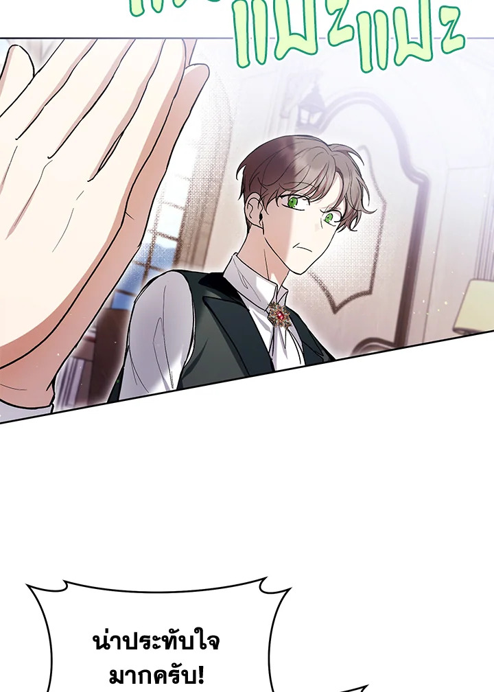 What’s Wrong With Being the Villainess? เป็นนางร้ายก็สบายดีนะคะ ตอนที่ 44 แปลไทย page 37