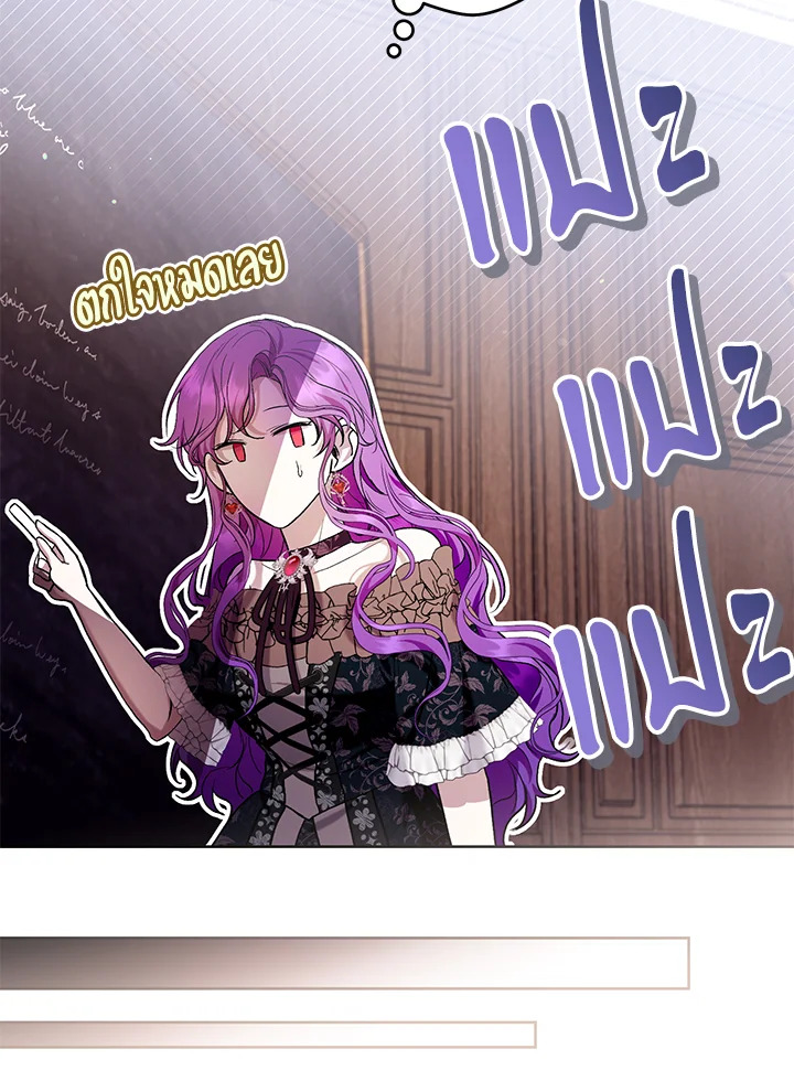 What’s Wrong With Being the Villainess? เป็นนางร้ายก็สบายดีนะคะ ตอนที่ 44 แปลไทย page 47
