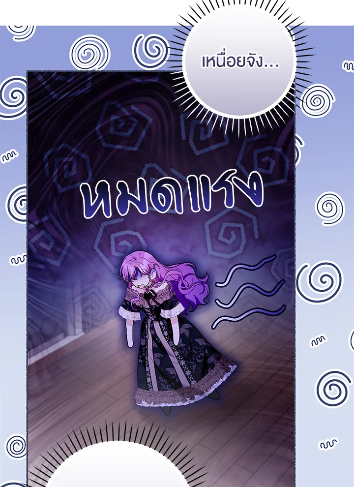 What’s Wrong With Being the Villainess? เป็นนางร้ายก็สบายดีนะคะ ตอนที่ 44 แปลไทย page 51