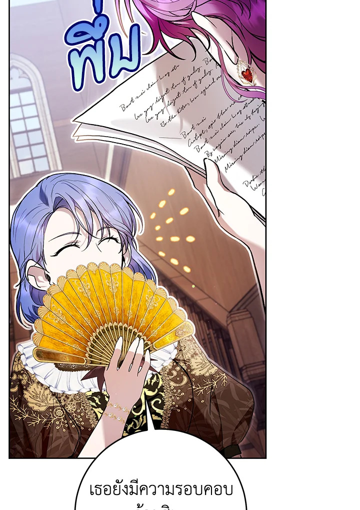 What’s Wrong With Being the Villainess? เป็นนางร้ายก็สบายดีนะคะ ตอนที่ 44 แปลไทย page 59