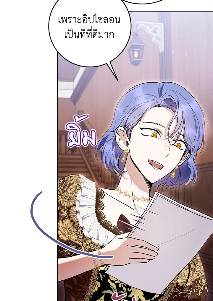 What’s Wrong With Being the Villainess? เป็นนางร้ายก็สบายดีนะคะ ตอนที่ 44 แปลไทย page 62