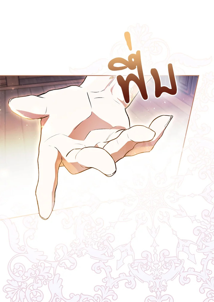 What’s Wrong With Being the Villainess? เป็นนางร้ายก็สบายดีนะคะ ตอนที่ 44 แปลไทย page 65