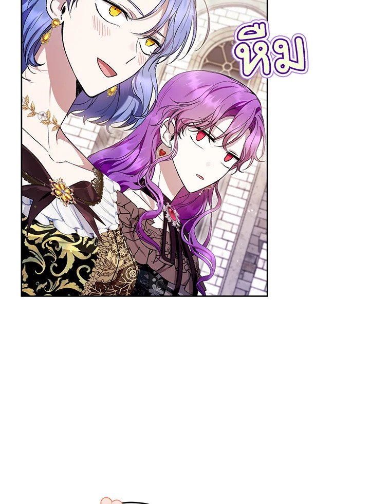 What’s Wrong With Being the Villainess? เป็นนางร้ายก็สบายดีนะคะ ตอนที่ 44 แปลไทย page 6