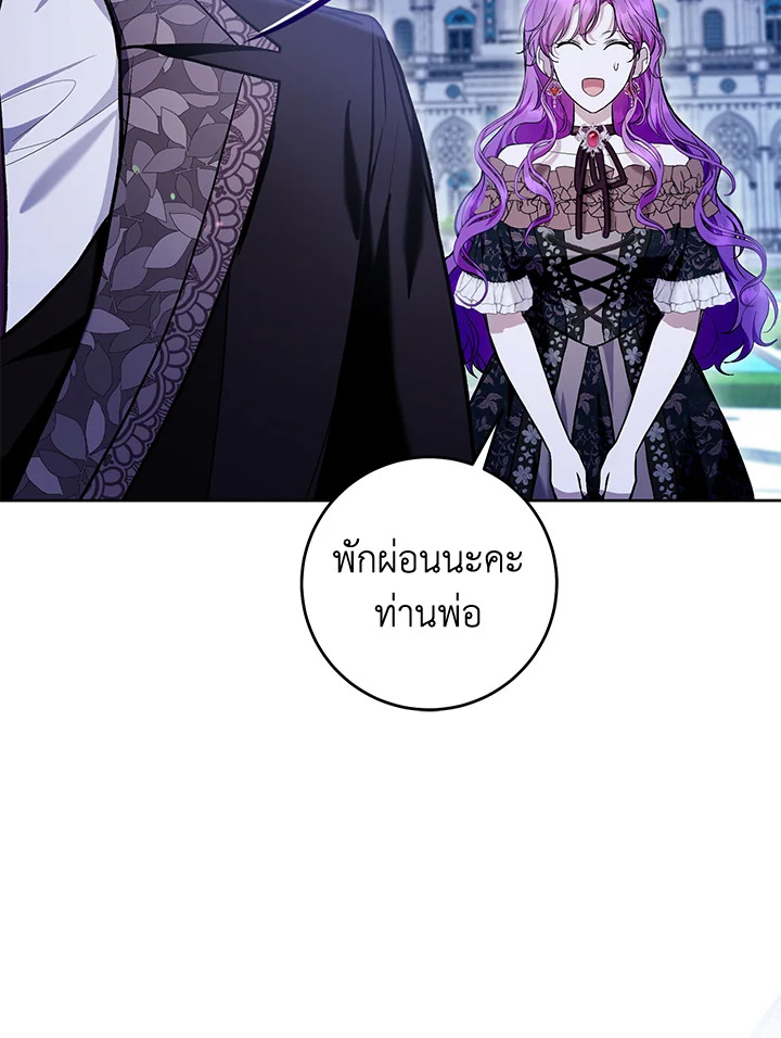 What’s Wrong With Being the Villainess? เป็นนางร้ายก็สบายดีนะคะ ตอนที่ 44 แปลไทย page 80