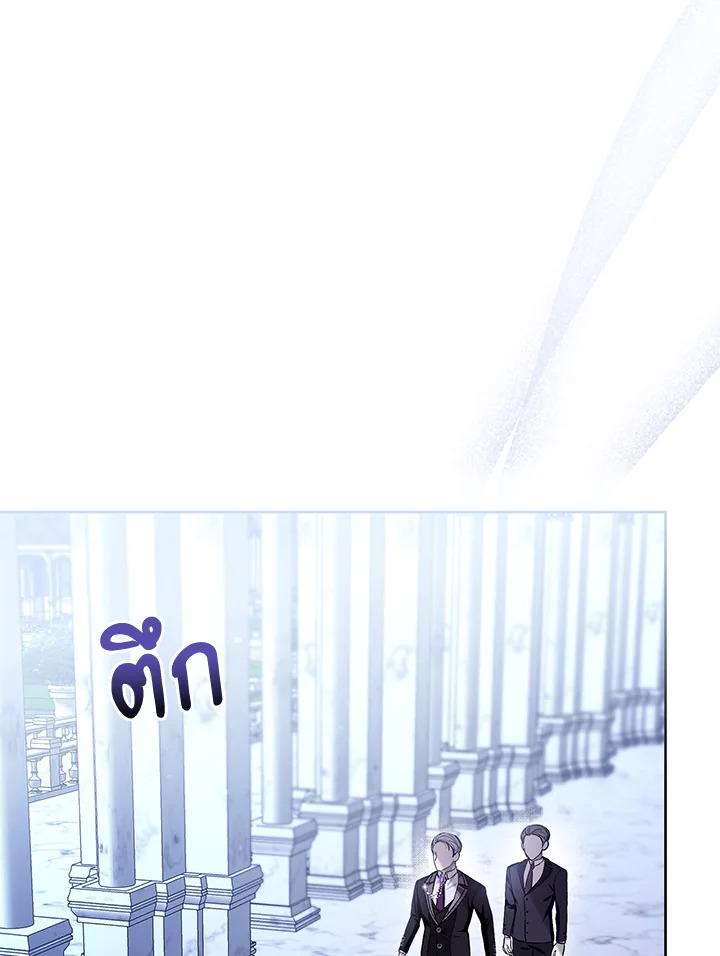 What’s Wrong With Being the Villainess? เป็นนางร้ายก็สบายดีนะคะ ตอนที่ 44 แปลไทย page 81