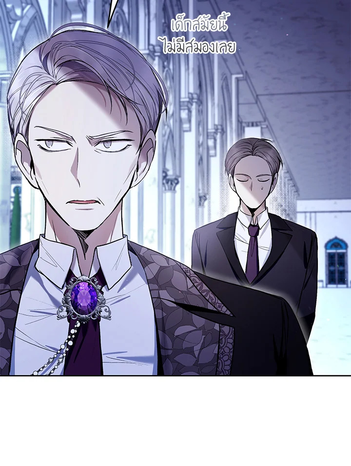 What’s Wrong With Being the Villainess? เป็นนางร้ายก็สบายดีนะคะ ตอนที่ 44 แปลไทย page 83