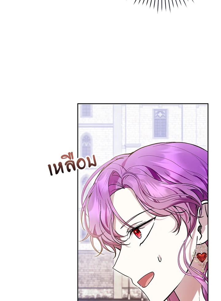 What’s Wrong With Being the Villainess? เป็นนางร้ายก็สบายดีนะคะ ตอนที่ 44 แปลไทย page 8