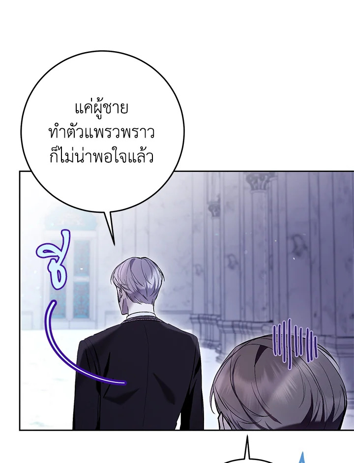 What’s Wrong With Being the Villainess? เป็นนางร้ายก็สบายดีนะคะ ตอนที่ 44 แปลไทย page 94