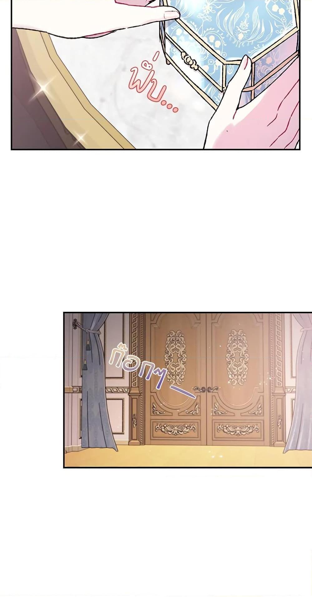 Father, I Don’t Want to Get Married! ท่านพ่อ ลูกไม่อยากแต่งงาน! ตอนที่ 20 แปลไทย page 13