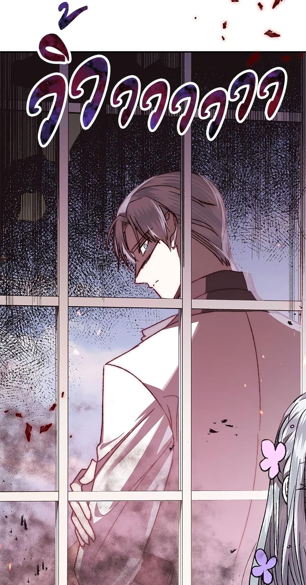 Father, I Don’t Want to Get Married! ท่านพ่อ ลูกไม่อยากแต่งงาน! ตอนที่ 20 แปลไทย page 47