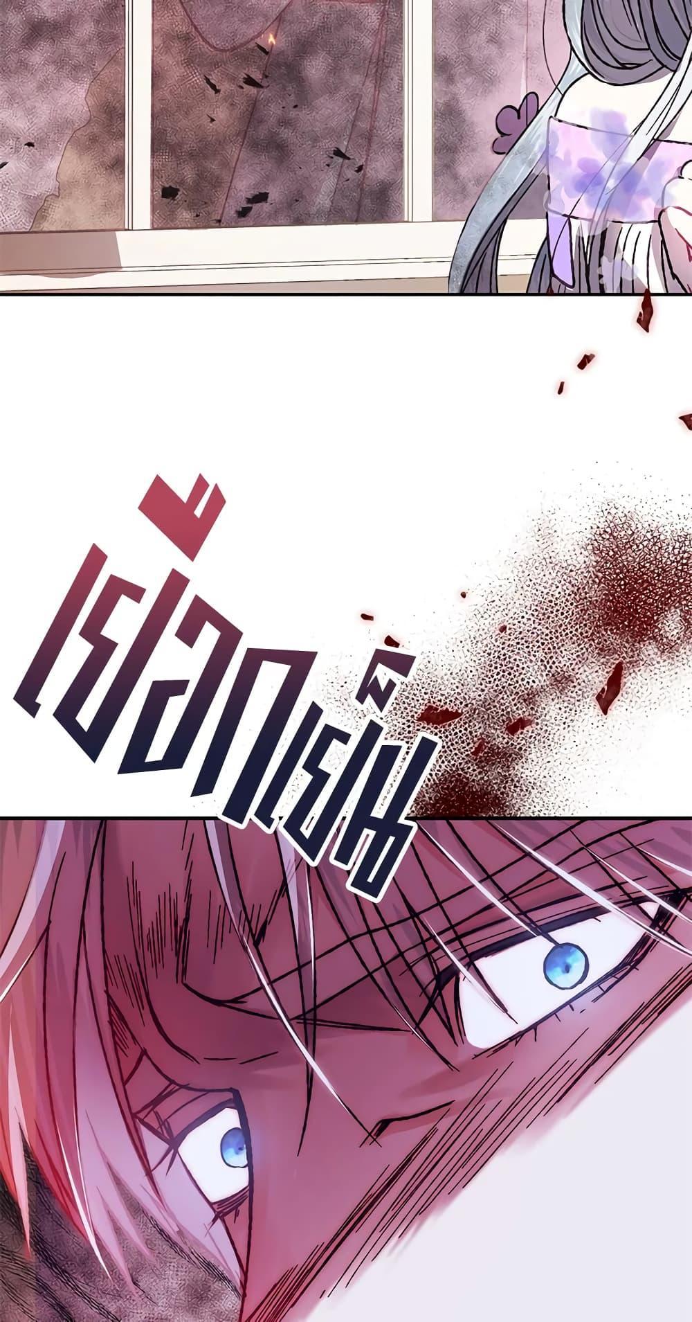 Father, I Don’t Want to Get Married! ท่านพ่อ ลูกไม่อยากแต่งงาน! ตอนที่ 20 แปลไทย page 48
