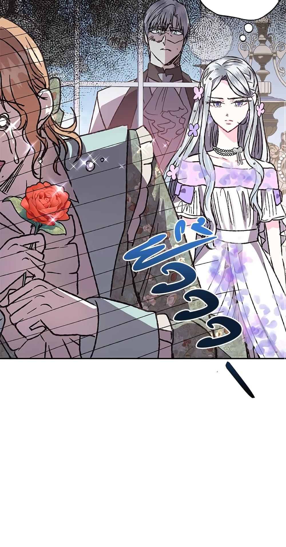 Father, I Don’t Want to Get Married! ท่านพ่อ ลูกไม่อยากแต่งงาน! ตอนที่ 20 แปลไทย page 51