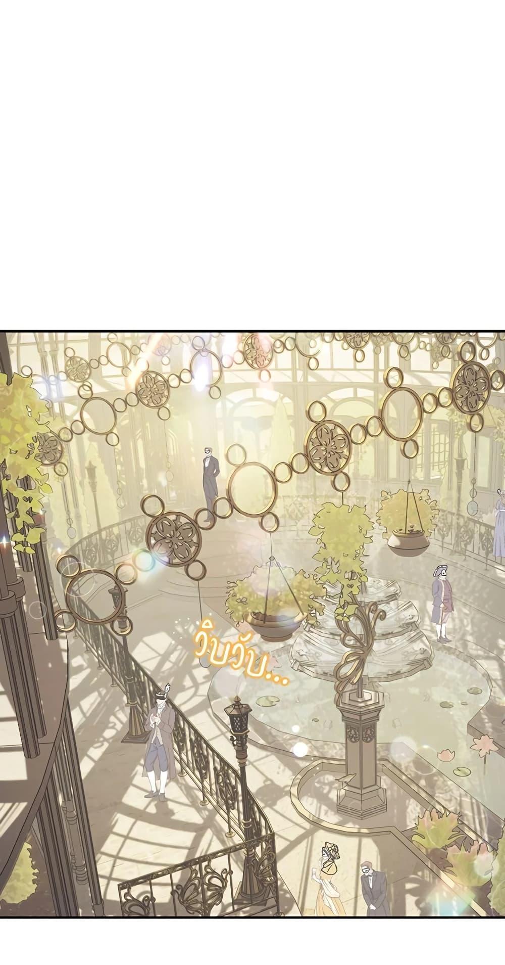 Father, I Don’t Want to Get Married! ท่านพ่อ ลูกไม่อยากแต่งงาน! ตอนที่ 20 แปลไทย page 53