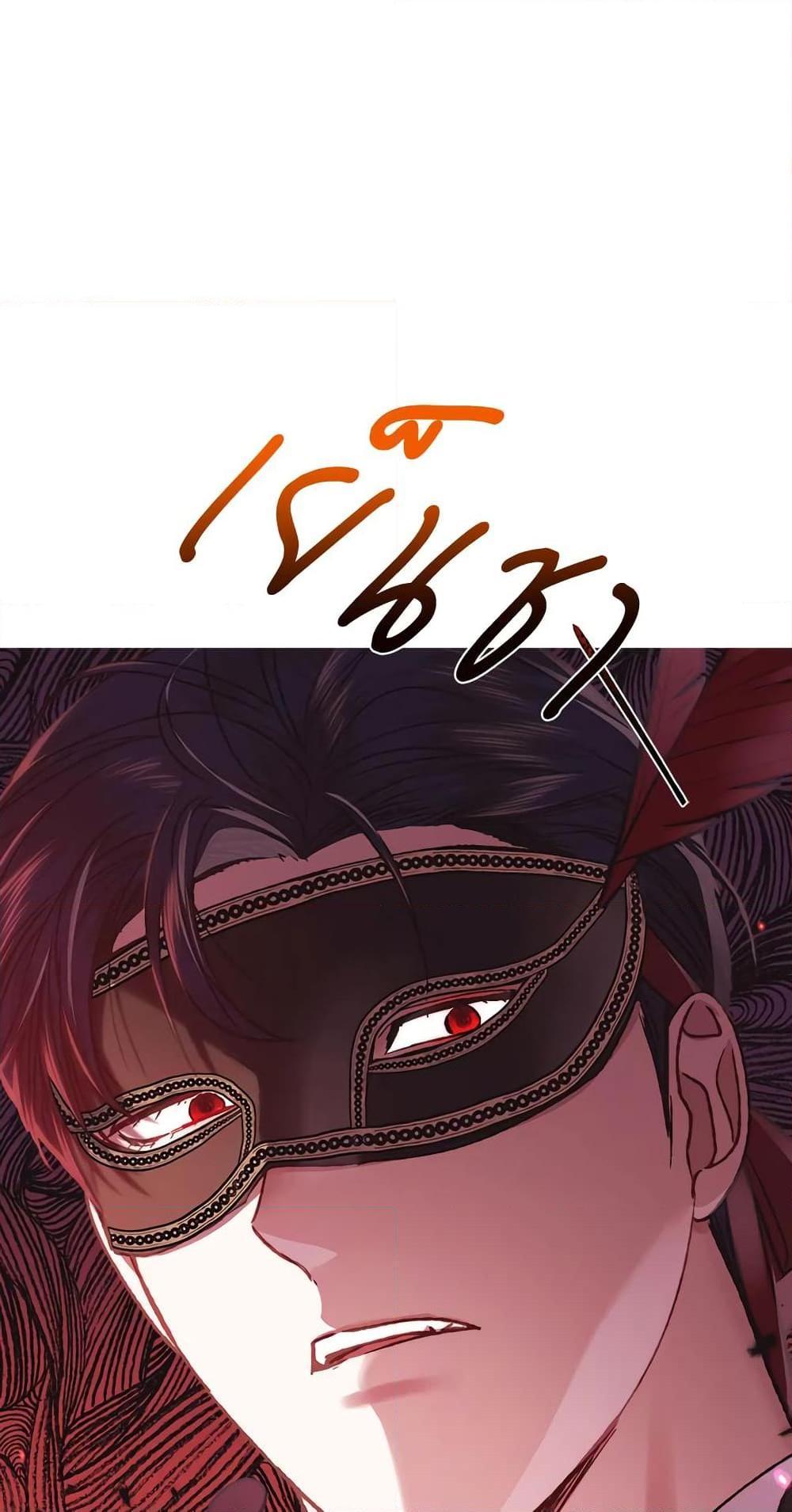 Father, I Don’t Want to Get Married! ท่านพ่อ ลูกไม่อยากแต่งงาน! ตอนที่ 20 แปลไทย page 71