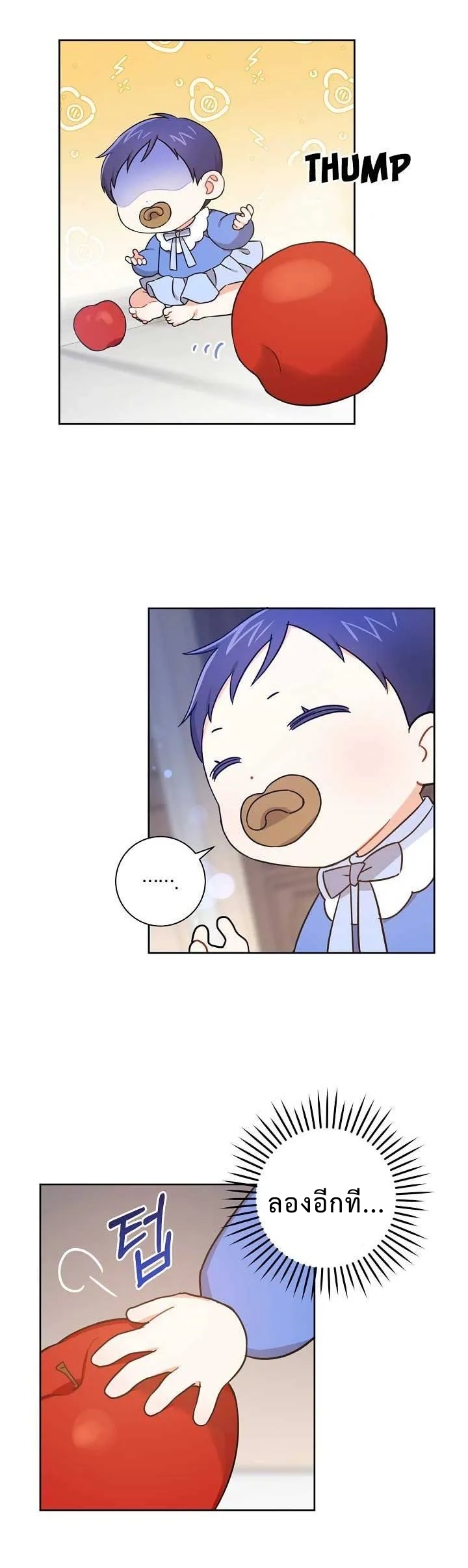 Please Give Me the Pacifier ขอจุกนมให้หนูหน่อย ตอนที่ 7 แปลไทย page 12