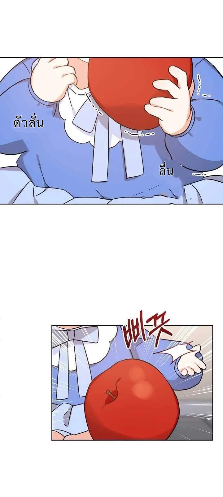 Please Give Me the Pacifier ขอจุกนมให้หนูหน่อย ตอนที่ 7 แปลไทย page 13