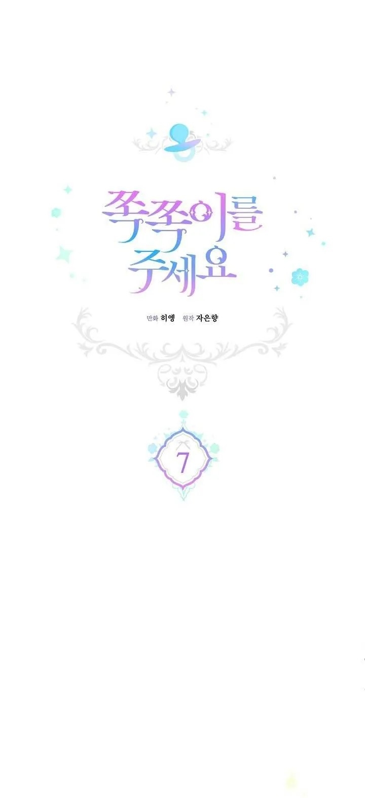 Please Give Me the Pacifier ขอจุกนมให้หนูหน่อย ตอนที่ 7 แปลไทย page 15