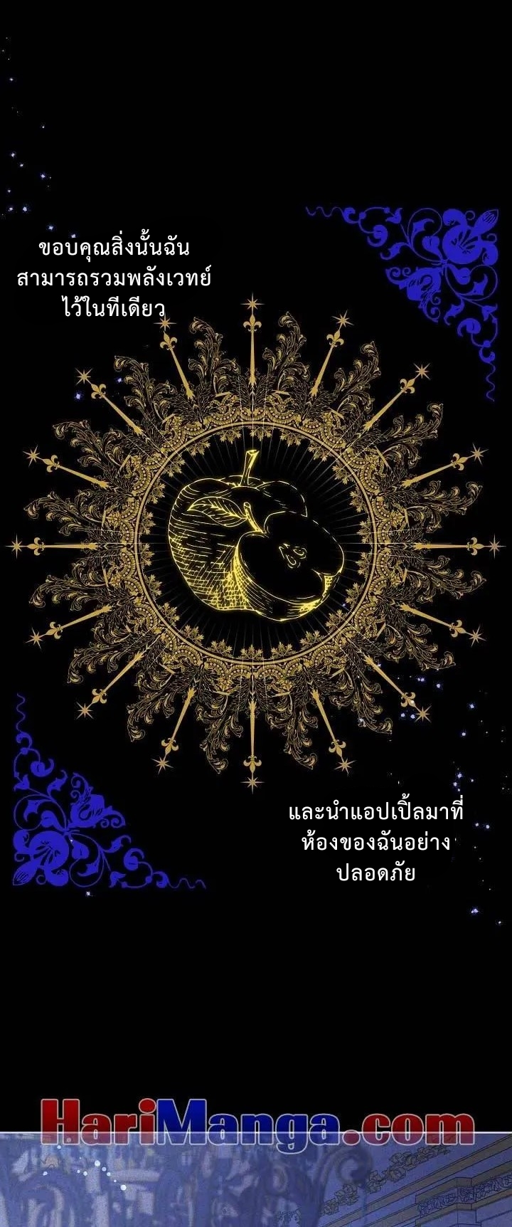 Please Give Me the Pacifier ขอจุกนมให้หนูหน่อย ตอนที่ 7 แปลไทย page 20
