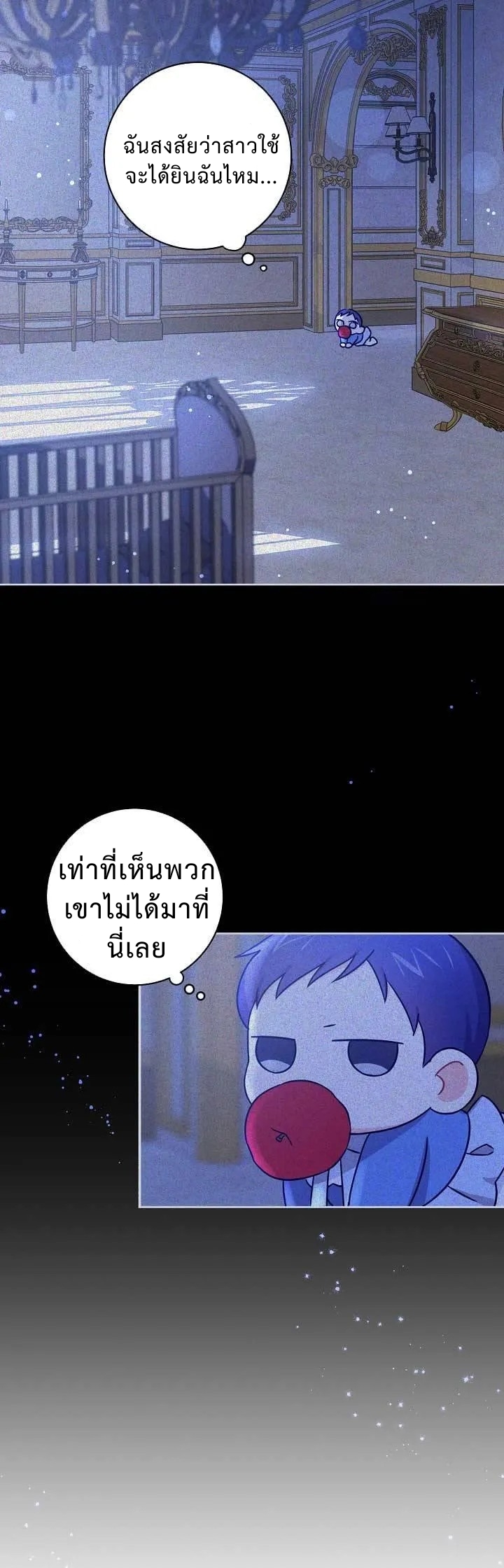 Please Give Me the Pacifier ขอจุกนมให้หนูหน่อย ตอนที่ 7 แปลไทย page 21