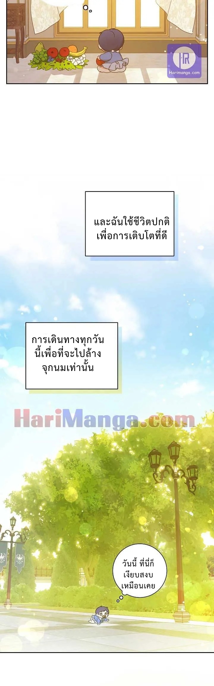 Please Give Me the Pacifier ขอจุกนมให้หนูหน่อย ตอนที่ 7 แปลไทย page 27