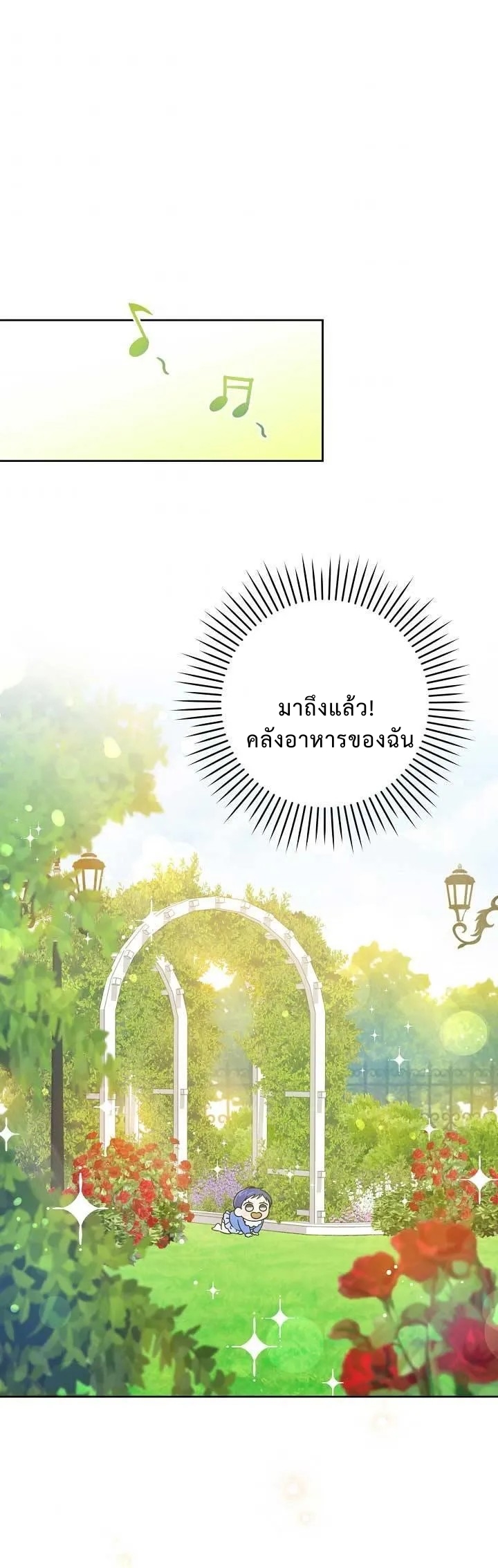 Please Give Me the Pacifier ขอจุกนมให้หนูหน่อย ตอนที่ 7 แปลไทย page 29