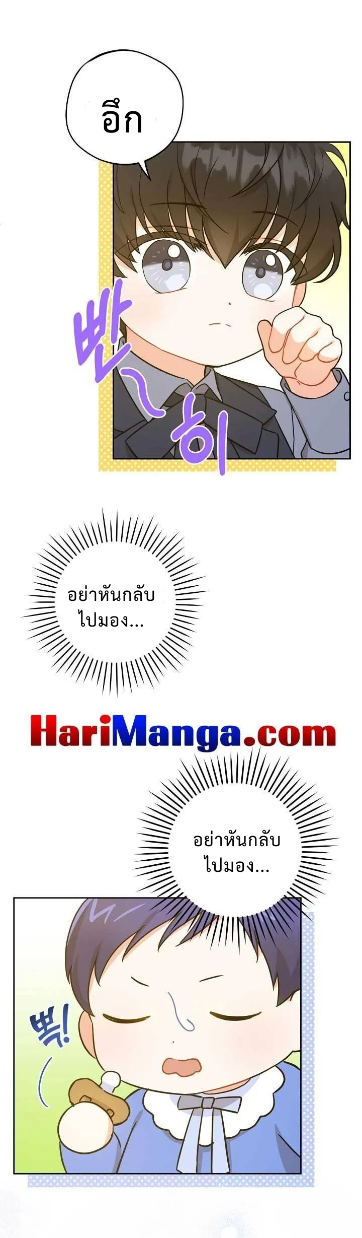 Please Give Me the Pacifier ขอจุกนมให้หนูหน่อย ตอนที่ 7 แปลไทย page 37