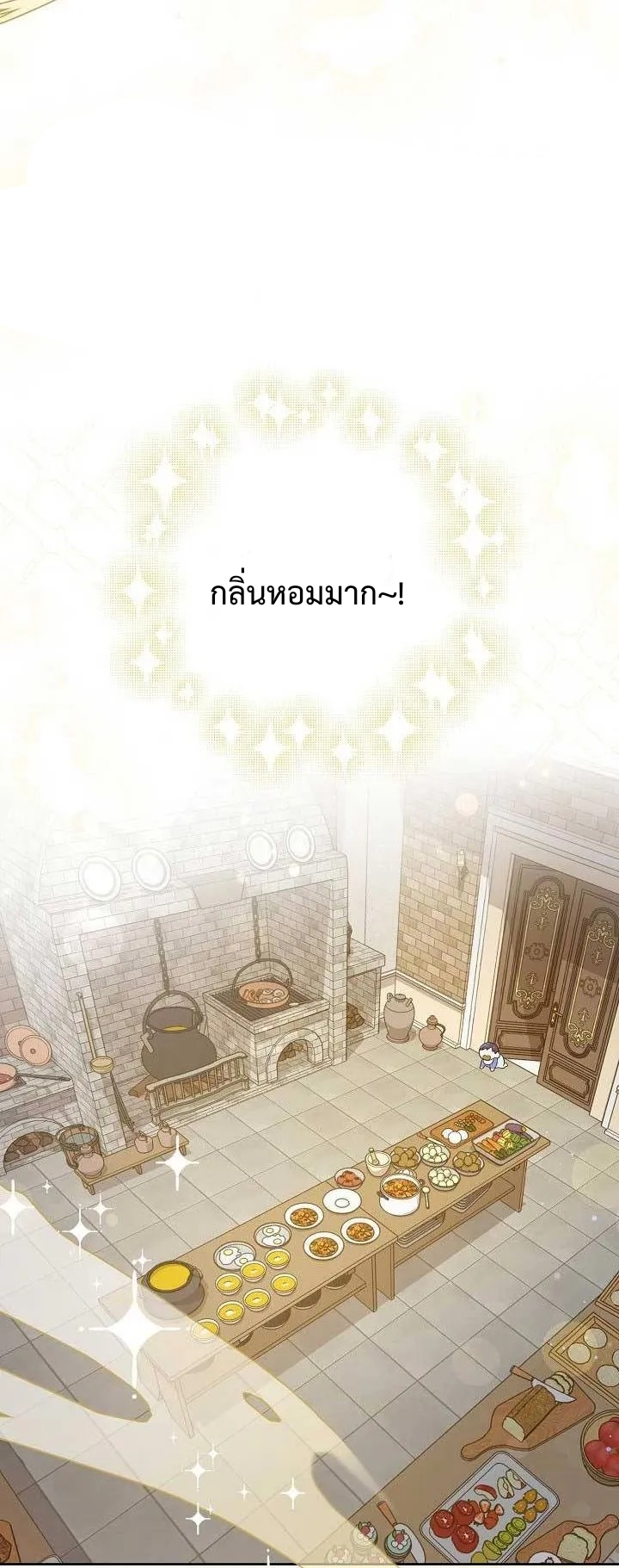 Please Give Me the Pacifier ขอจุกนมให้หนูหน่อย ตอนที่ 7 แปลไทย page 3
