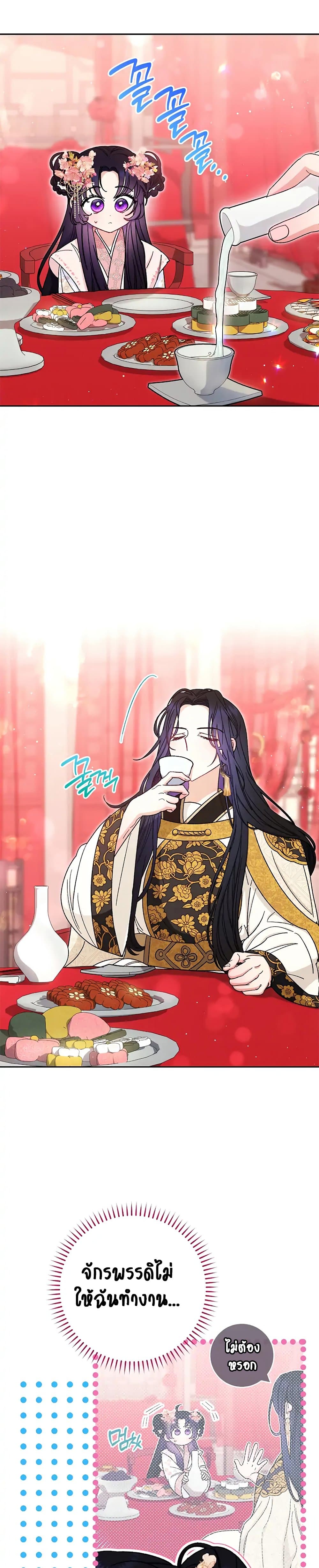 The Baby Concubine Wants to Live Quietly นางสนมตัวน้อยขอใช้ชีวิตเงียบๆ ตอนที่ 3 แปลไทย page 0