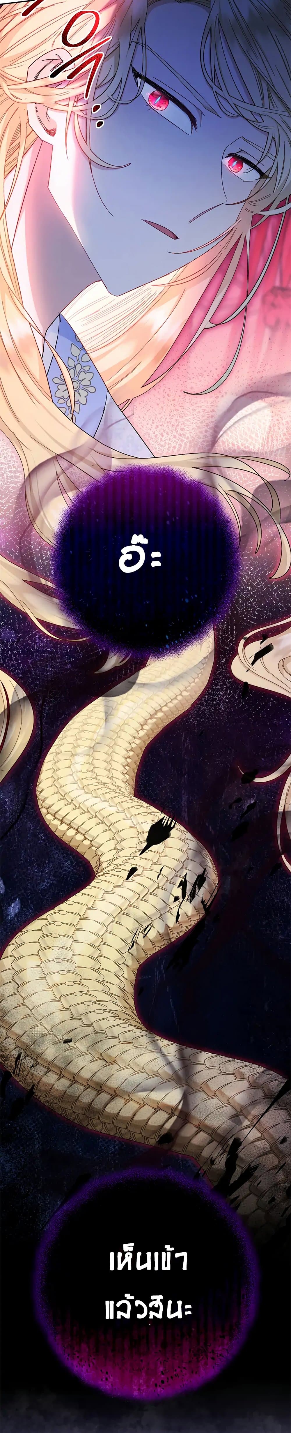 The Baby Concubine Wants to Live Quietly นางสนมตัวน้อยขอใช้ชีวิตเงียบๆ ตอนที่ 3 แปลไทย page 19