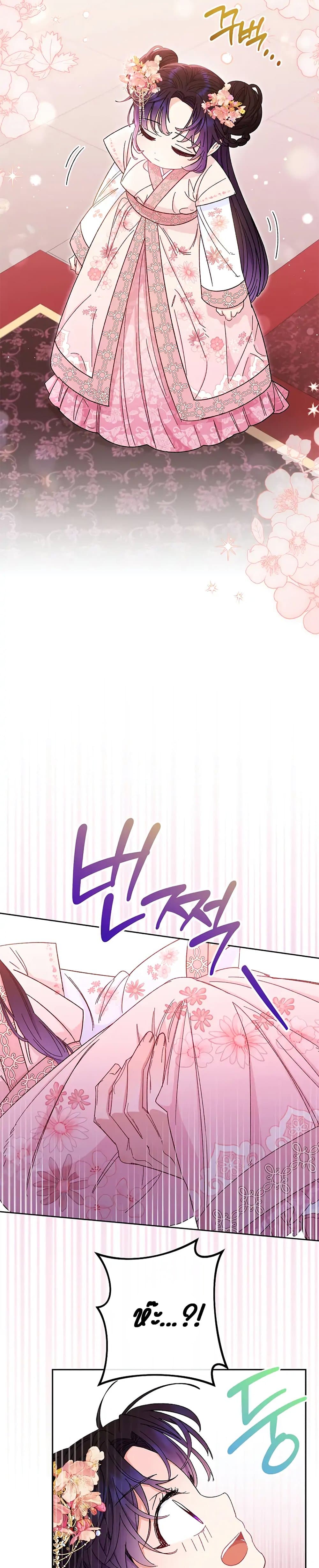 The Baby Concubine Wants to Live Quietly นางสนมตัวน้อยขอใช้ชีวิตเงียบๆ ตอนที่ 3 แปลไทย page 31