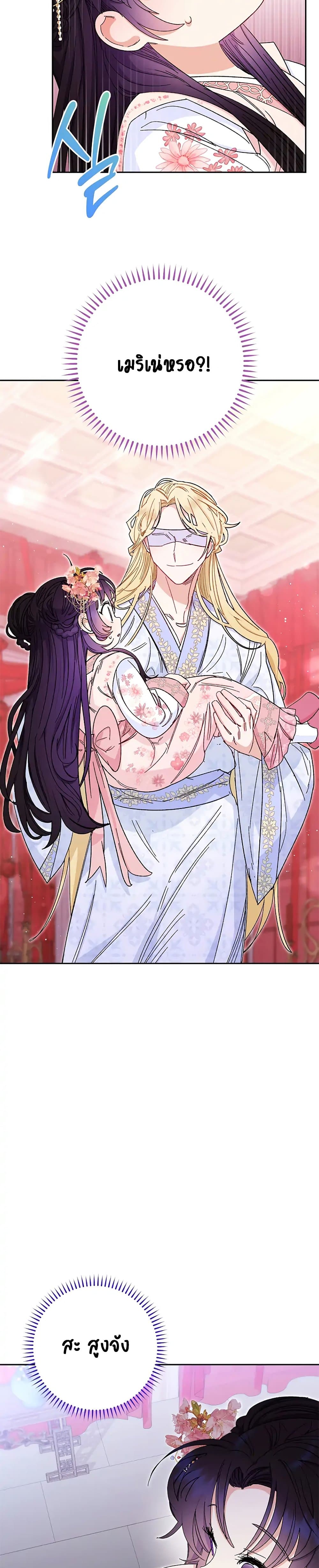 The Baby Concubine Wants to Live Quietly นางสนมตัวน้อยขอใช้ชีวิตเงียบๆ ตอนที่ 3 แปลไทย page 32