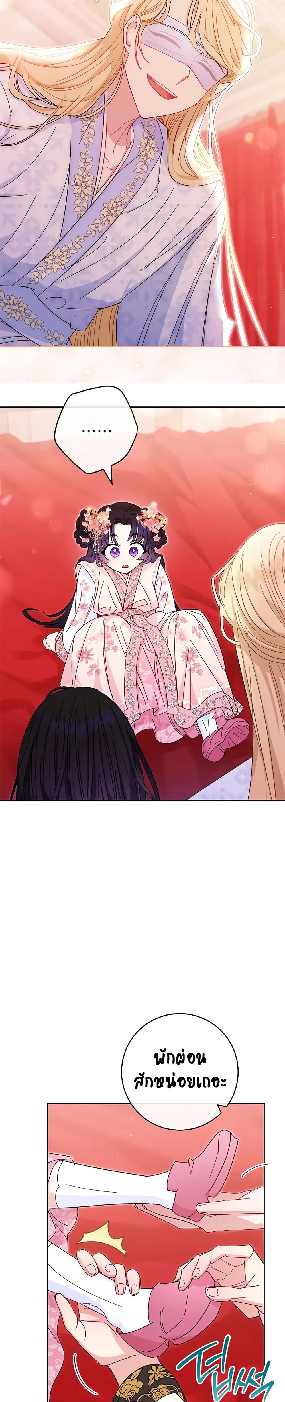 The Baby Concubine Wants to Live Quietly นางสนมตัวน้อยขอใช้ชีวิตเงียบๆ ตอนที่ 3 แปลไทย page 34