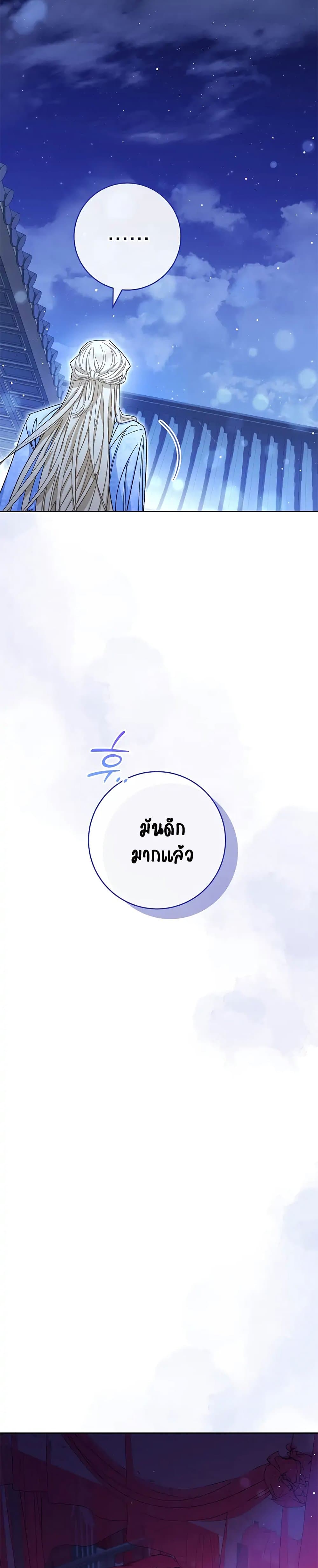 The Baby Concubine Wants to Live Quietly นางสนมตัวน้อยขอใช้ชีวิตเงียบๆ ตอนที่ 3 แปลไทย page 43