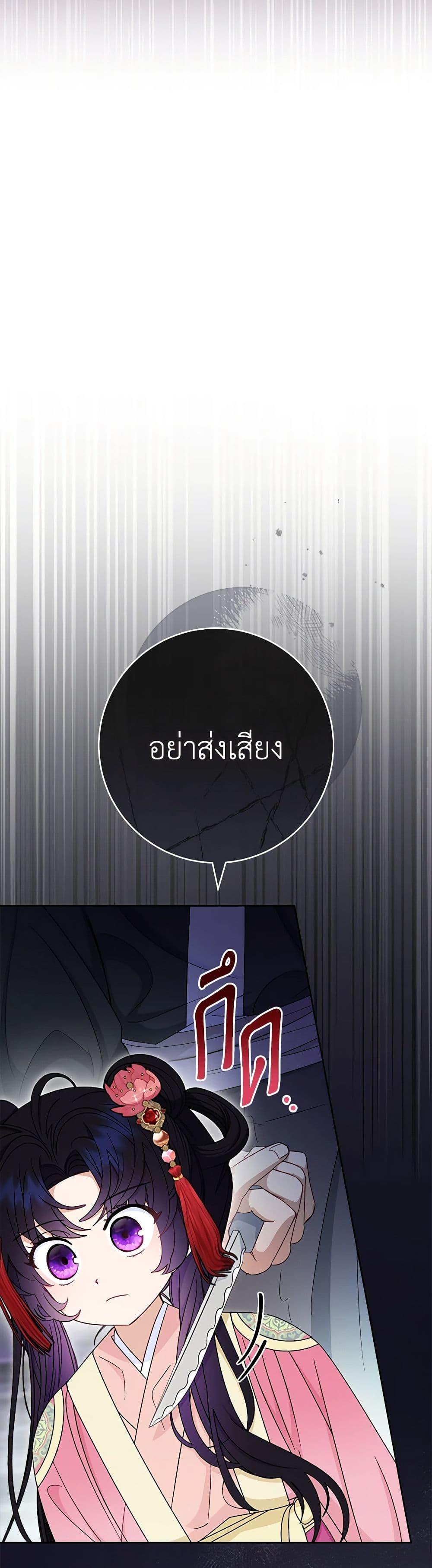 The Baby Concubine Wants to Live Quietly นางสนมตัวน้อยขอใช้ชีวิตเงียบๆ ตอนที่ 88 แปลไทย page 24