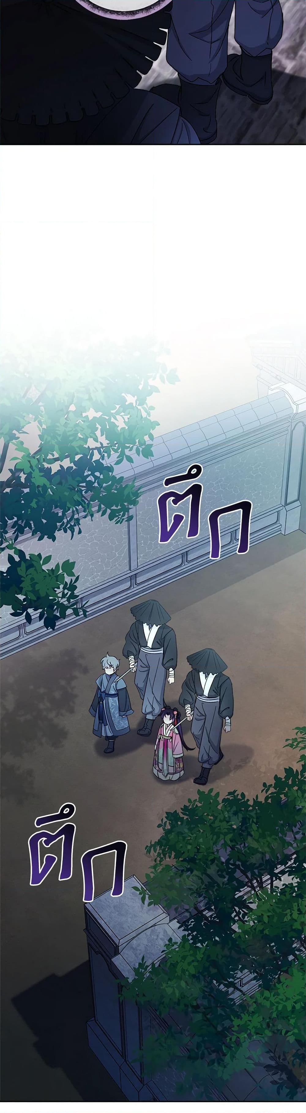 The Baby Concubine Wants to Live Quietly นางสนมตัวน้อยขอใช้ชีวิตเงียบๆ ตอนที่ 88 แปลไทย page 28