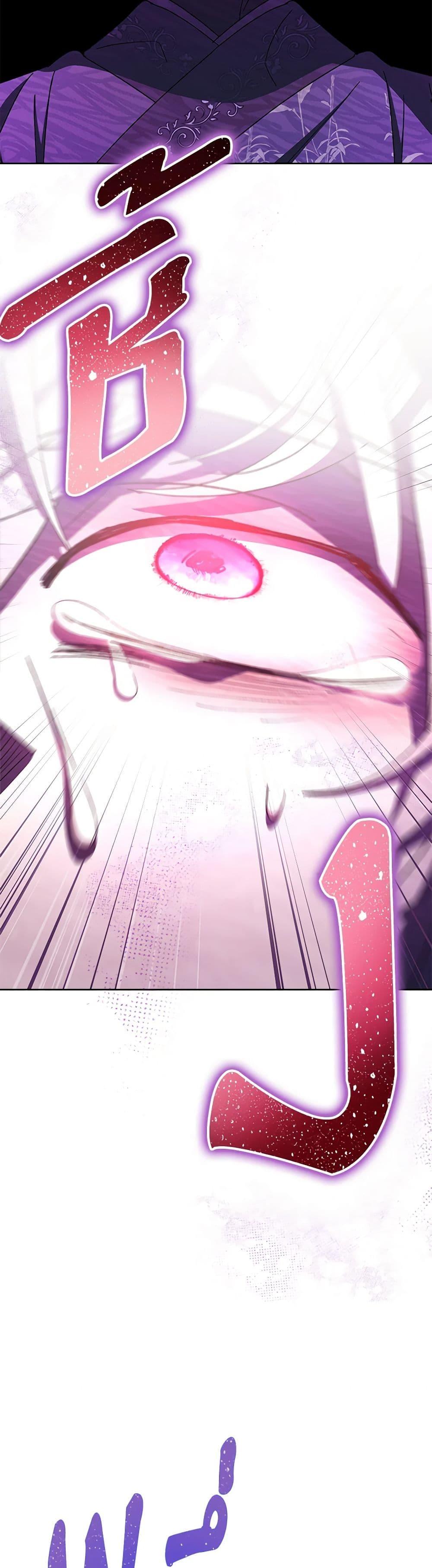 The Baby Concubine Wants to Live Quietly นางสนมตัวน้อยขอใช้ชีวิตเงียบๆ ตอนที่ 88 แปลไทย page 45