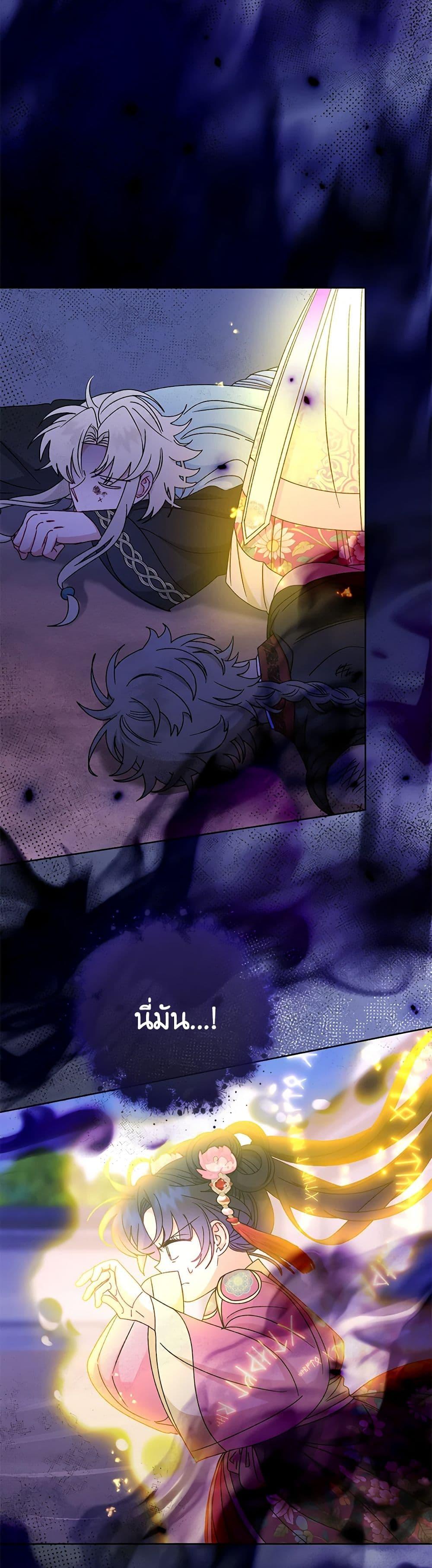 The Baby Concubine Wants to Live Quietly นางสนมตัวน้อยขอใช้ชีวิตเงียบๆ ตอนที่ 88 แปลไทย page 48