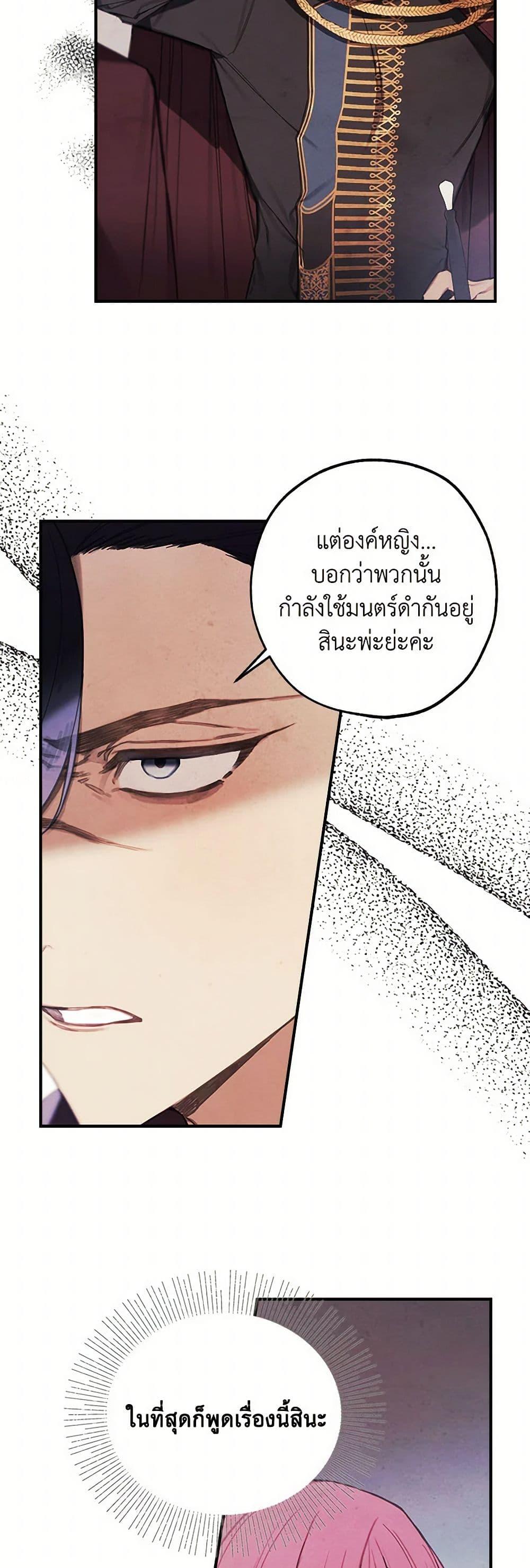 The Princess’s Doll Shop ร้านตุ๊กตาขององค์หญิง ตอนที่ 17 แปลไทย page 12