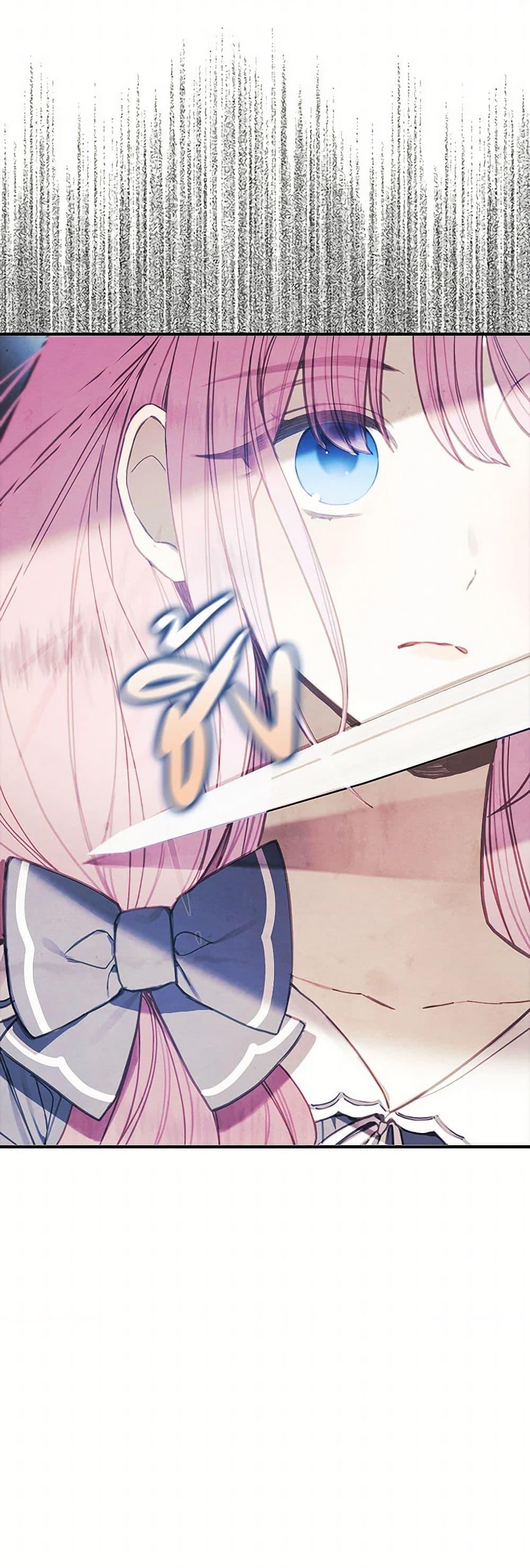 The Princess’s Doll Shop ร้านตุ๊กตาขององค์หญิง ตอนที่ 17 แปลไทย page 21