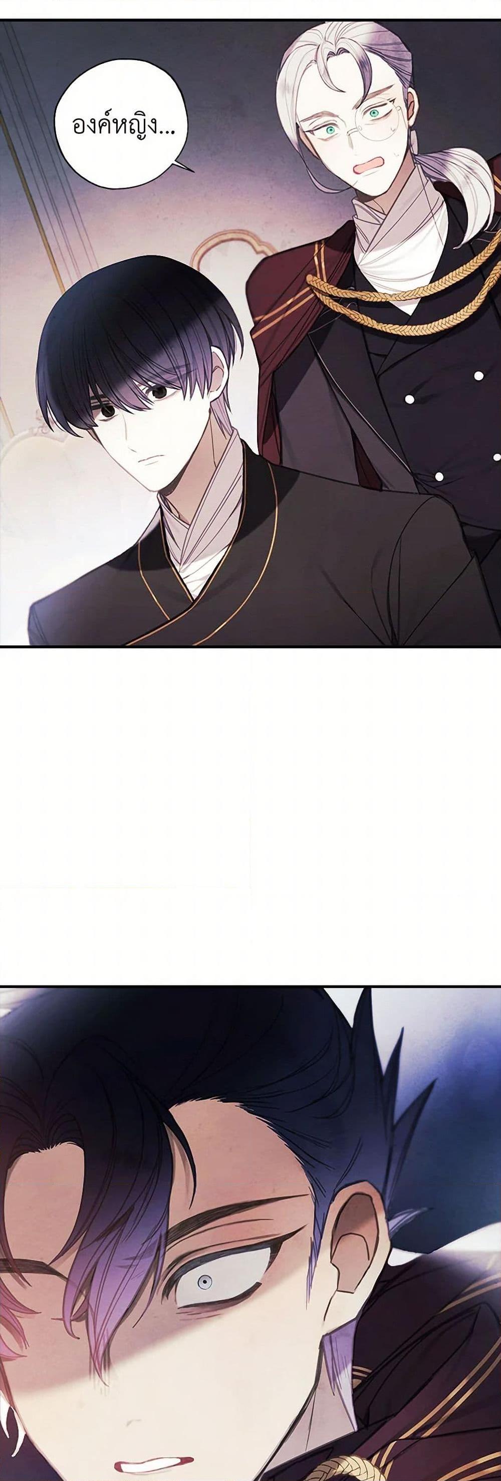 The Princess’s Doll Shop ร้านตุ๊กตาขององค์หญิง ตอนที่ 17 แปลไทย page 22