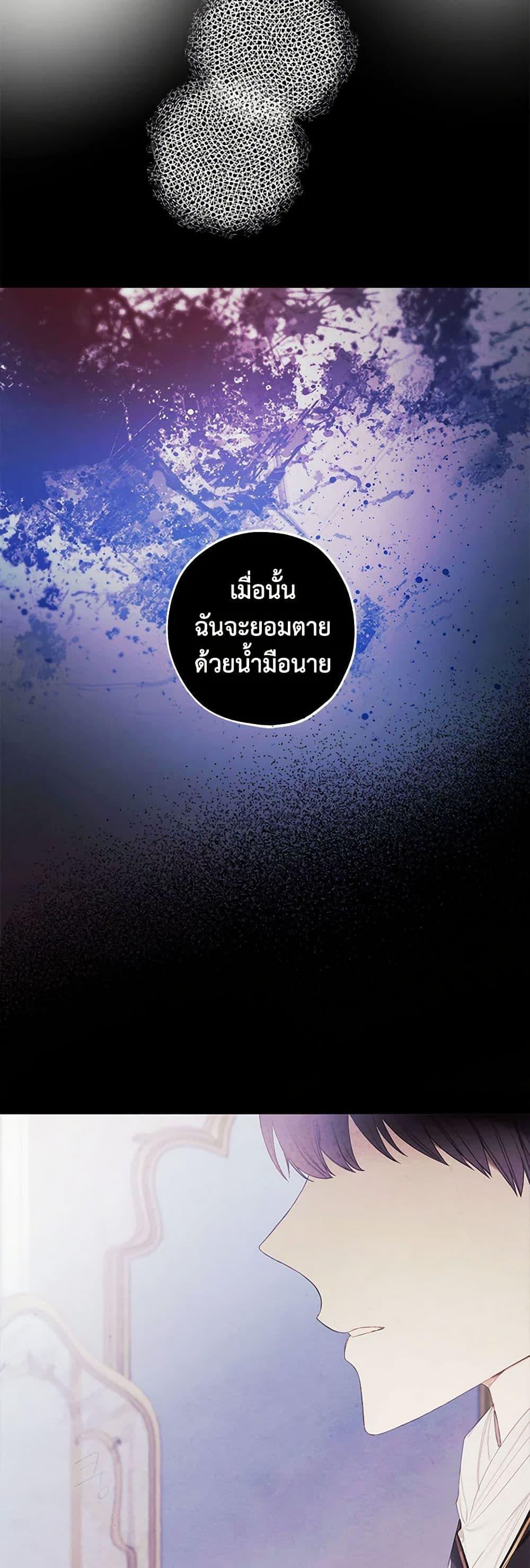 The Princess’s Doll Shop ร้านตุ๊กตาขององค์หญิง ตอนที่ 17 แปลไทย page 34