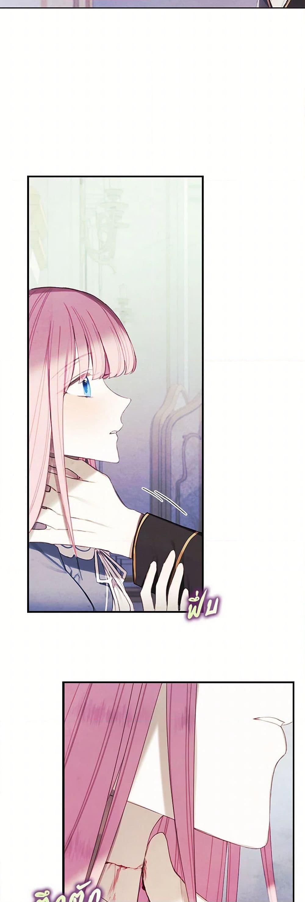 The Princess’s Doll Shop ร้านตุ๊กตาขององค์หญิง ตอนที่ 17 แปลไทย page 35