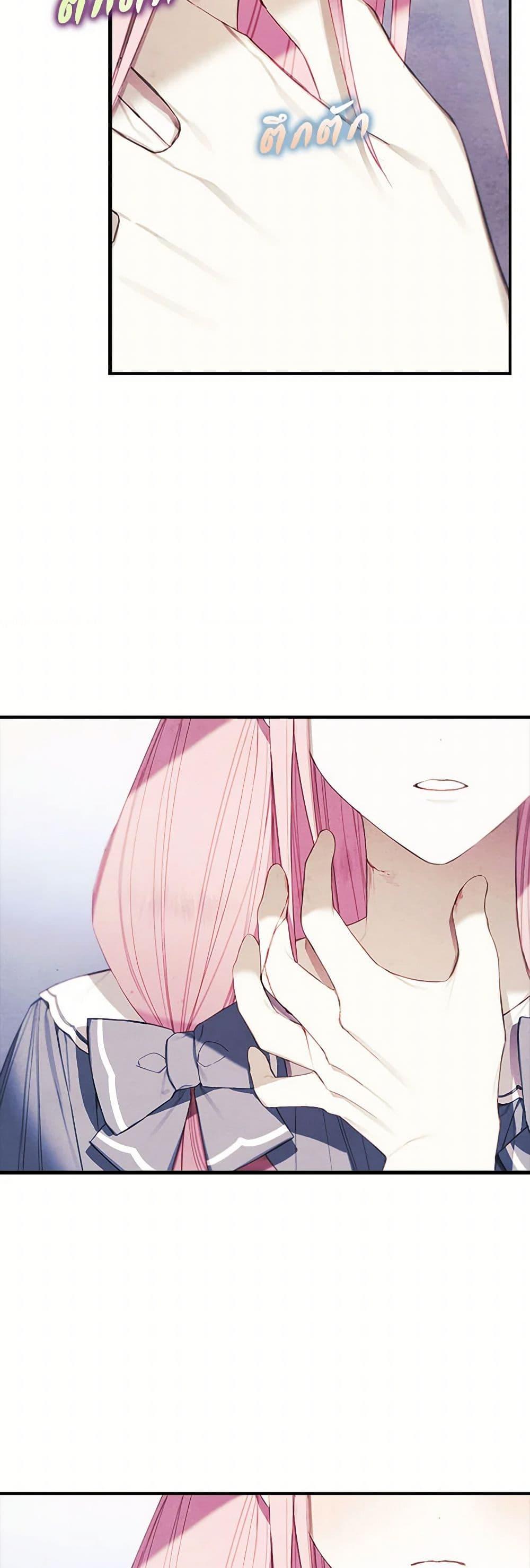 The Princess’s Doll Shop ร้านตุ๊กตาขององค์หญิง ตอนที่ 17 แปลไทย page 36