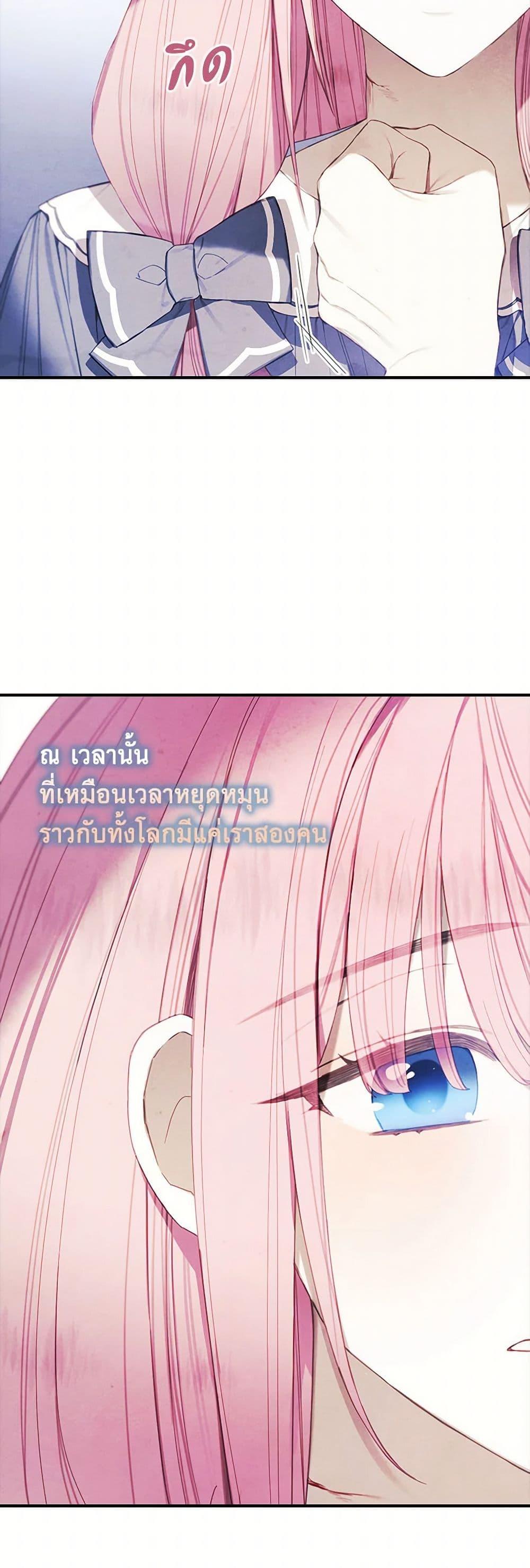 The Princess’s Doll Shop ร้านตุ๊กตาขององค์หญิง ตอนที่ 17 แปลไทย page 37