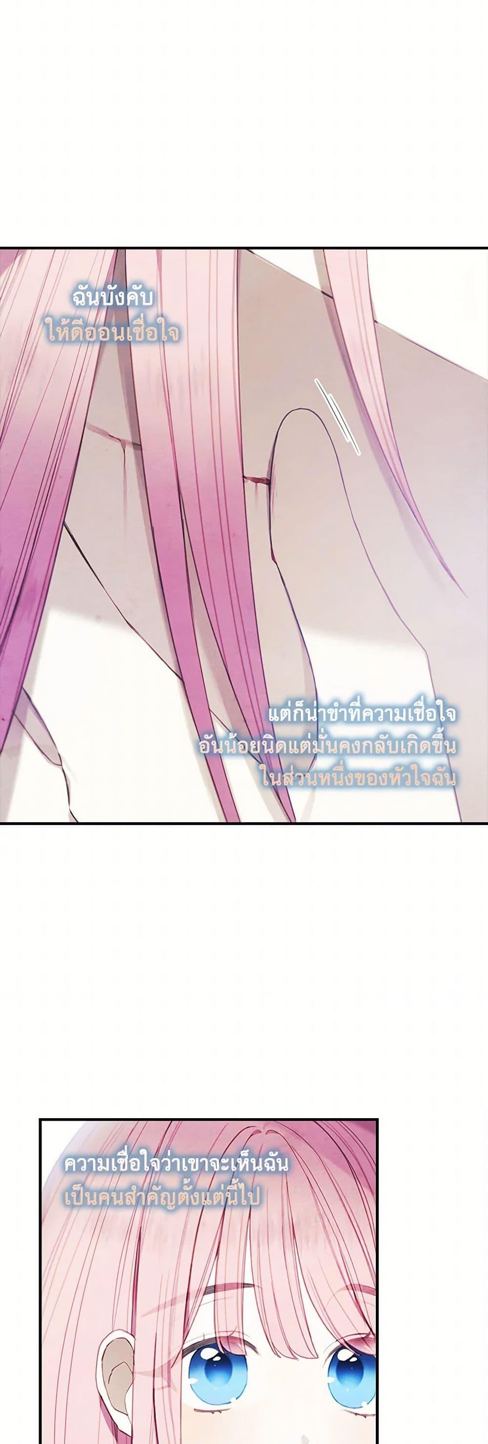 The Princess’s Doll Shop ร้านตุ๊กตาขององค์หญิง ตอนที่ 17 แปลไทย page 38