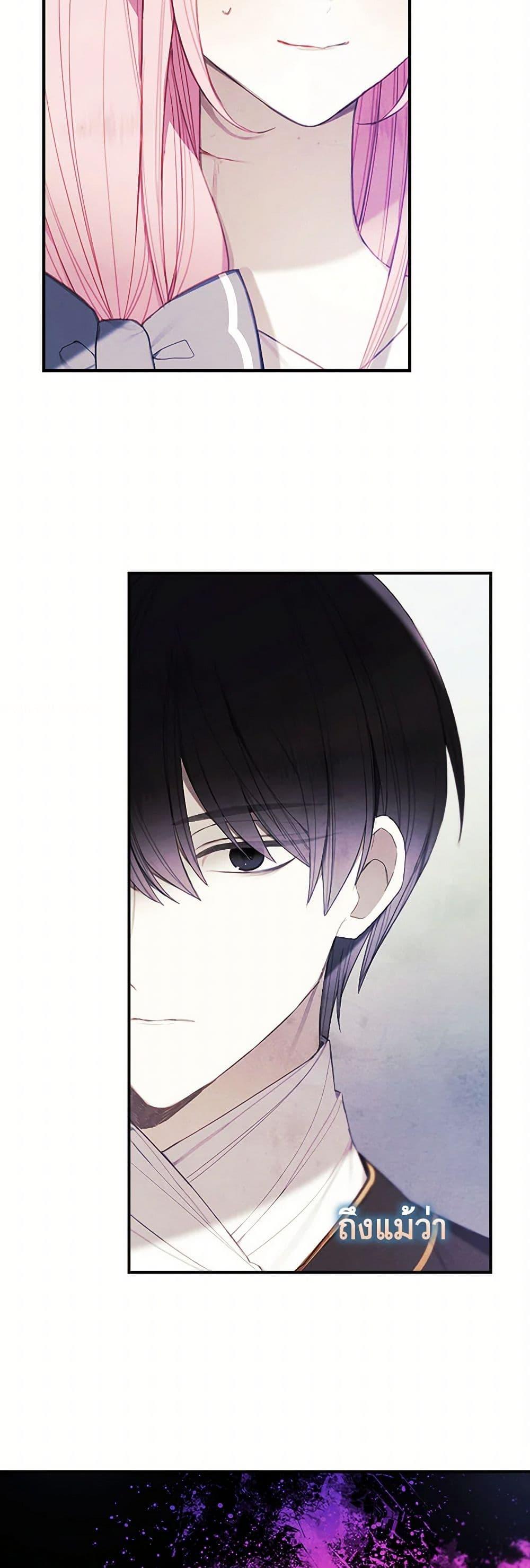 The Princess’s Doll Shop ร้านตุ๊กตาขององค์หญิง ตอนที่ 17 แปลไทย page 39