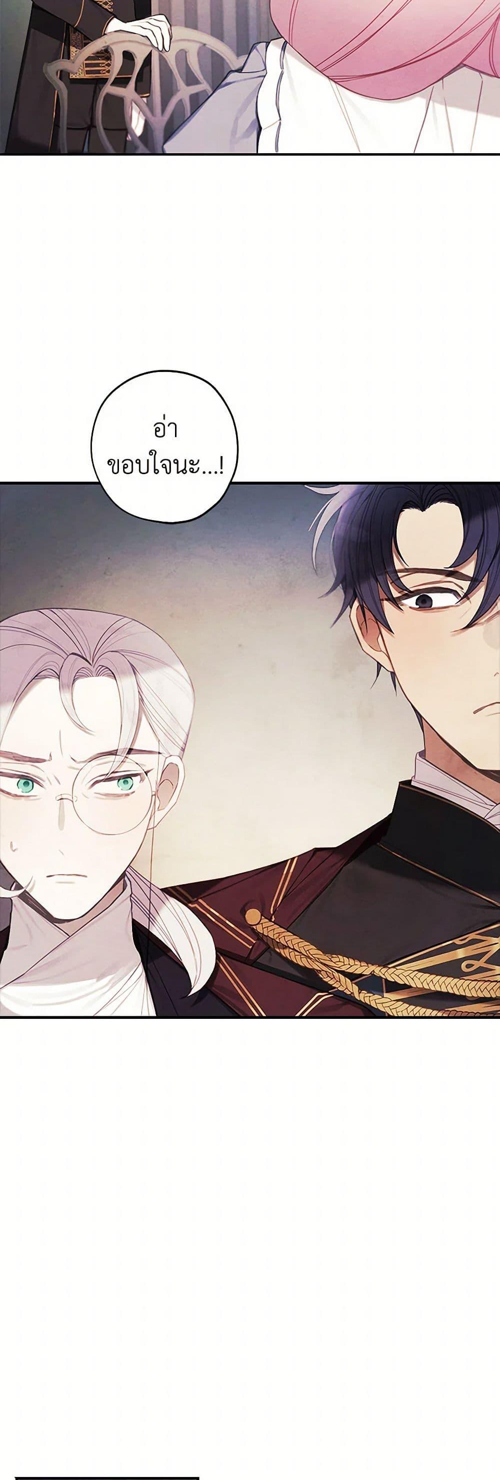 The Princess’s Doll Shop ร้านตุ๊กตาขององค์หญิง ตอนที่ 17 แปลไทย page 5