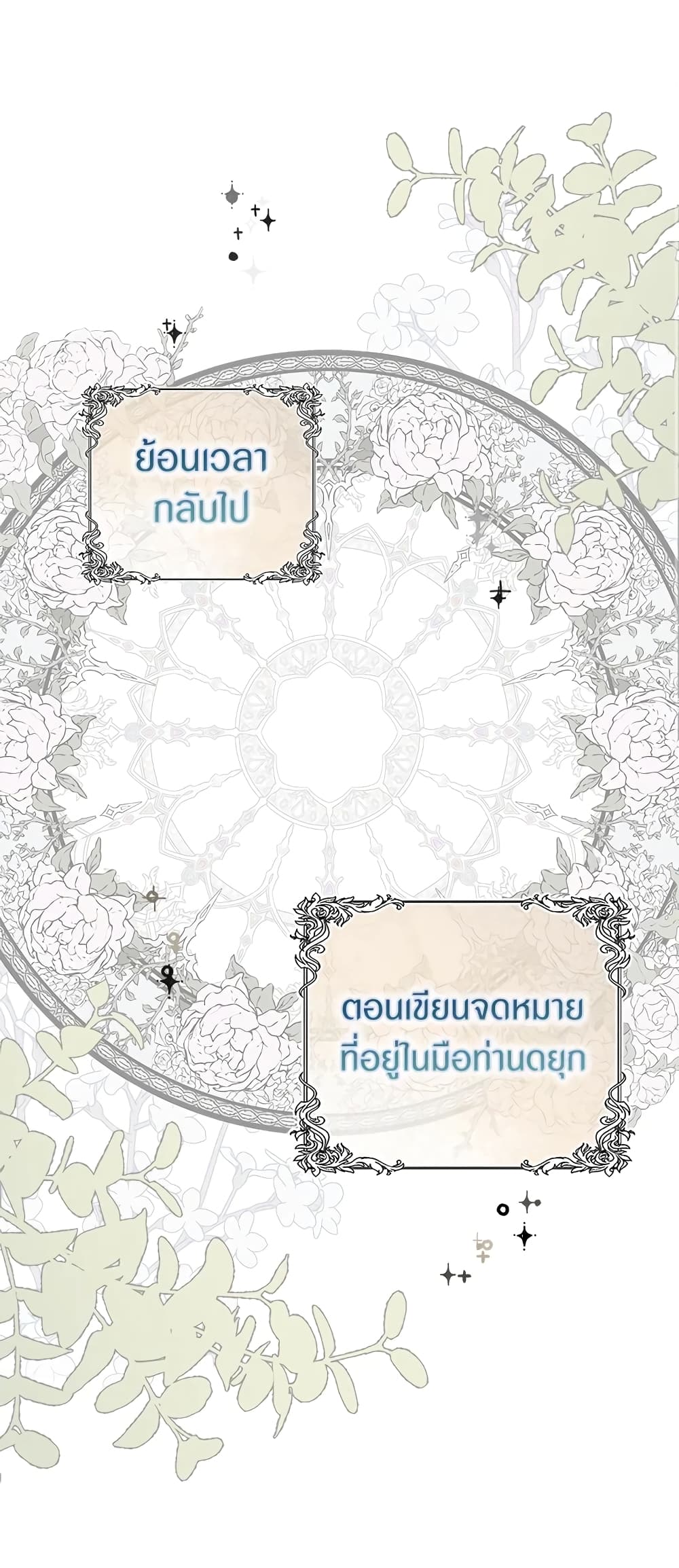 Baby Squirrel Is Good at Everything กระรอกน้อยเก่งกาจทุกอย่างเลย ตอนที่ 10 แปลไทย page 1